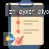 爱游戏体育 logo