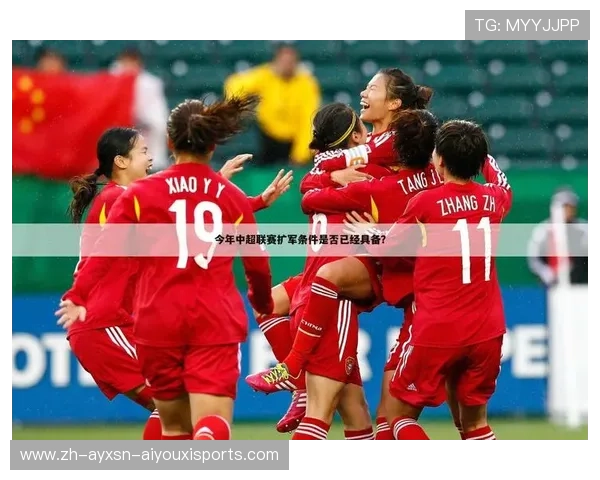 专业解读中超中甲中乙及U-21联赛关键赛事数据与资讯全览