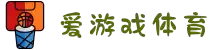 爱游戏（ayx）| 爱游戏体育官方网站 - AYX SPORTS