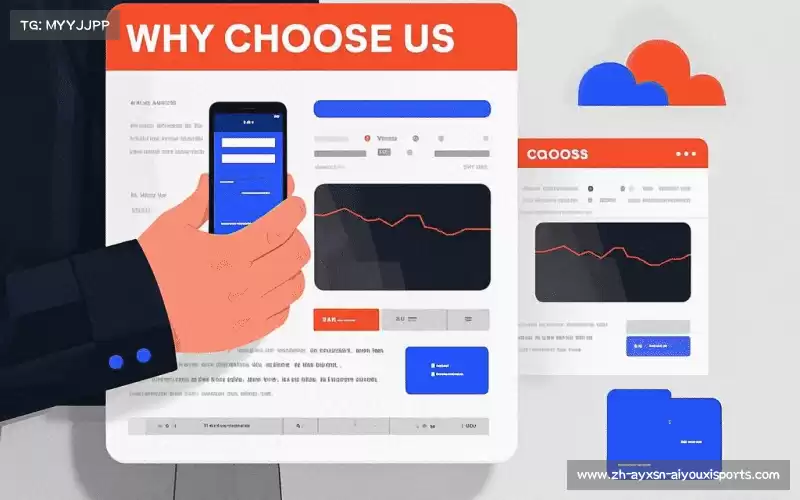 为什么选择我们？